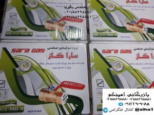 فروش کارخانه شیرگازی سارا